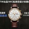 IWC25001MBS-99　IWC 2025年新作 ポートフィノ クロノグラフ ウォッチ メンズ 時計 自動巻き 時計 42MM レザーストラップ