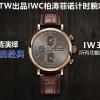IWC25001MSK-99　IWC 2025年新作 ポートフィノ クロノグラフ ウォッチ メンズ 時計 自動巻き 時計 42MM レザーストラップ