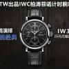 IWC25001YBK-99　IWC 2025年新作 ポートフィノ クロノグラフ ウォッチ メンズ 時計 自動巻き 時計 42MM レザーストラップ