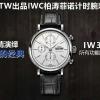 IWC25001YBS-99　IWC 2025年新作 ポートフィノ クロノグラフ ウォッチ メンズ 時計 自動巻き 時計 42MM レザーストラップ