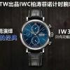 IWC25001YLS-99　IWC 2025年新作 ポートフィノ クロノグラフ ウォッチ メンズ 時計 自動巻き 時計 42MM レザーストラップ